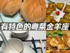 -新兴·金羊座·粤菜点心(乐峰店)