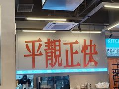 -肥韬茶餐厅(海上世界店)