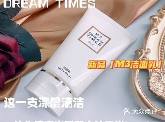 夏季去油清爽洁面，油皮无条件冲鸭～