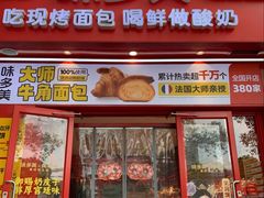 -味多美(梅陇西路店)