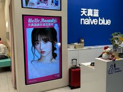-天真蓝照相馆(五角场百联又一城店)