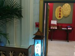 -银都上海菜馆(粤海东路店)