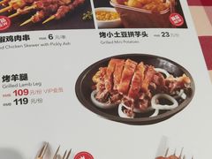 菜单-西贝(武汉群星城店)