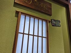 -無邪日式甜品(世博源店)