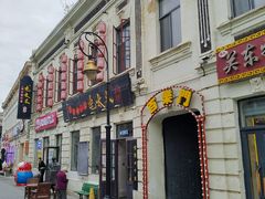 -中华巴洛克风情街