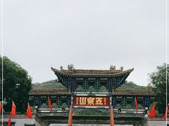 -五泉山公园