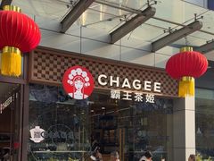 -霸王茶姬(西单百货店)