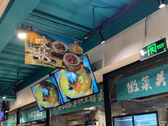 -刀板香·安徽菜(望江东路店)