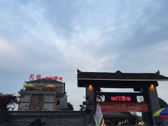 iphone_upload_pic-天怡·鱼工厂(临江店)