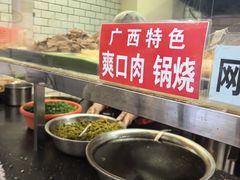 -覃肥叔桂林米粉(粮道街店)