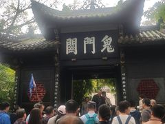 -丰都鬼城名山景区