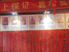 -凤吉园乌拉满族火锅中华老字号(繁荣路店)