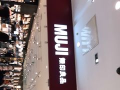 -MUJI无印良品(茂业天地店)