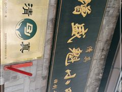 -增盛魁小吃店