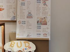 -慢熟面包店bud bread(孩儿巷店)