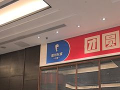 -眉州东坡(北苑华贸店)