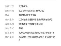 -海底捞火锅(上元大街店)
