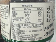 -泸溪河桃酥(长乐路店)