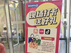 -BIGOFFS 超级折扣(仁恒伊势丹店)