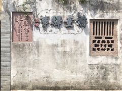 -前童古镇