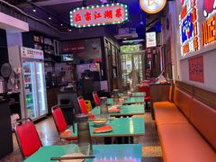 -川正旺江湖菜(三元桥店)