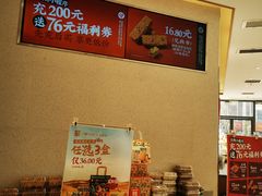 -泸溪河桃酥(鄞州高新宝龙店)