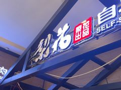 -梨花自助烤肉(天河城店)