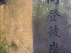 -普陀山慧济禅寺