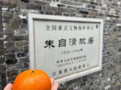 -朱自清故居