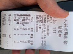 -东兴顺爆肚张