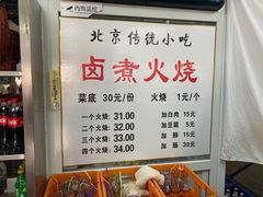 -陈记卤煮小肠