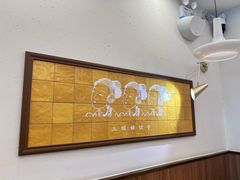 -三姐妹饺子(东木头市店)