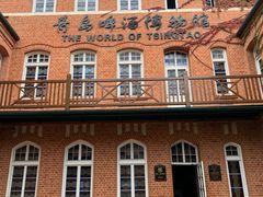 -青岛啤酒博物馆