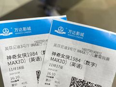 -万达影城(西铁营万达广场IMAX店)