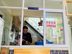 门面-啊马英豌豆粉
