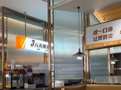 -探炉·香辣豆花烤鱼(笋岗宝能环球汇店)