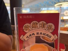 -丽满园·春饼烤鸭(金地广场店)