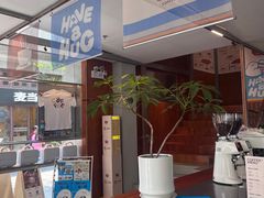-有趣人类咖啡(永庆坊店)