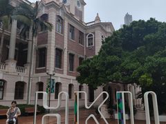 -香港大学