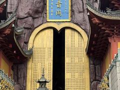 -上海东林寺(金山区)