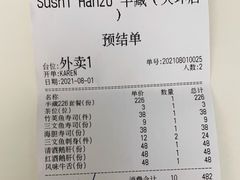 -Sushi Hanzo半藏(天环广场店)