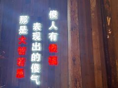 -大傻徽菜园·中国徽菜大师(老街店)