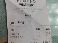 -杏甜品(尖沙咀加拿分道店)