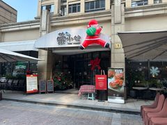 -荣小馆(临海世纪花城店)