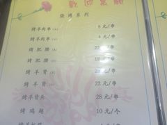 -来顺成饭庄