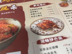 -辣螃铠盆盆蟹大排档(海昌店)
