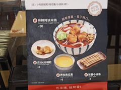 -阿香米线(余姚五彩城店)