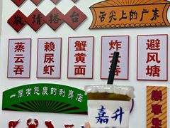 -嘉升大排档(番禺总店)