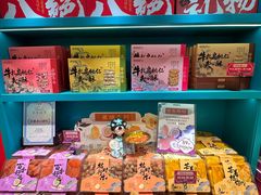 -捶糖帮桂林特产伴手礼(西街店)