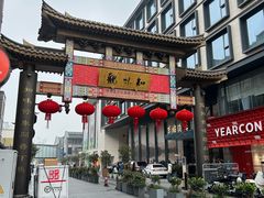 -知味观(湖滨总店)